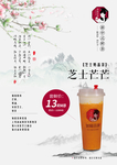 芝士芒芒