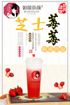 芝士莓莓
