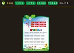 小学生守则 异型牌