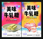 牛轧糖