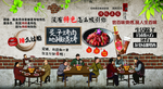 个性烤肉烧烤中式餐厅