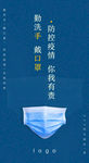 疫情防控宣传口号勤洗手戴口罩