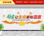 阅读让生命更有温度