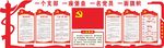 党员活动室