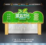 水果店门头