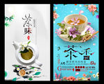 花茶