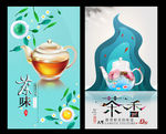 花茶