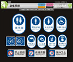 卫生间提示牌