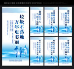 文明标语