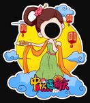 中秋拍照