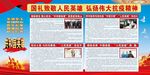 致敬人民英雄 弘扬抗疫精神