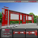 党建宣传栏
