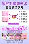 深层毛囊清洁术