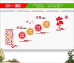 党建楼梯