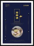 排骨汤