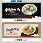 老鸭粉丝汤
