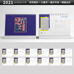 2021摄影相册台历