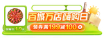 大促banner