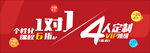 红色教辅机构宣传banner