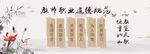 师德师风文化墙