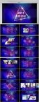 蓝色创意2020年终总结PPT