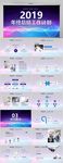 2020年终工作总结汇报PPT