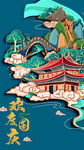 欢度国庆竖版海报马克笔插画背景