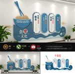 食堂文化墙