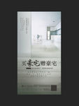 地产精装