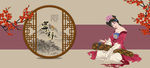 仕女图