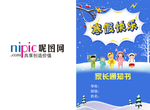 通知书