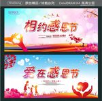 相约感恩节 爱在感恩节