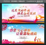 感恩从心开始 让爱温暖彼此