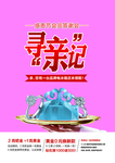 会员日海报