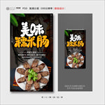 糯米肠