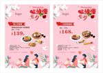 套餐菜单