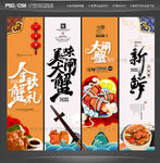 大闸蟹海报 大闸蟹展板