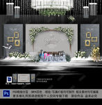 高级灰色婚礼