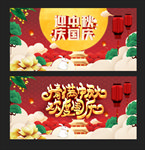 中秋背景