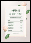 美容节日活动