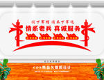 情系老兵
