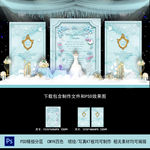 蓝色简约水彩婚礼