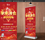 清仓展架