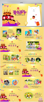 生日快乐生日派对纪念册PPT