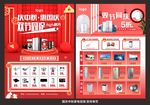 中秋国庆家电促销