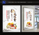 食堂挂画