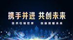 大气蓝色创意企业文化高端科技会