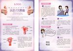 女性子宫肌瘤
