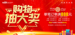 抽奖