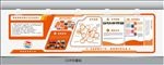 企业展板